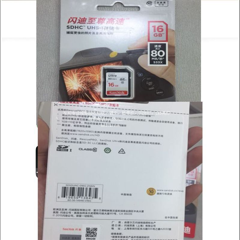 佳能5D370D60D6D80D70075D600尼康D90D7000D7100通用正品闪迪SD卡