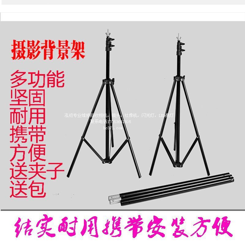 网红直播儿童摄影背景架2米宽2米高证件照背景固定架背景布小支架